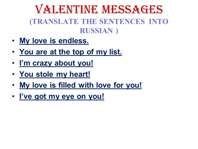 Valentine MESSAGES (translate the sentences  into  russian ) My love is endless.